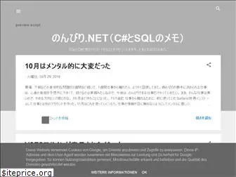 nonbiri-dotnet.blogspot.com