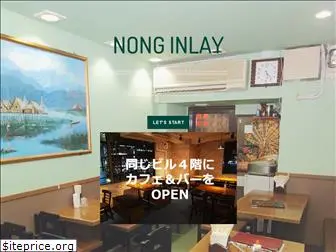 nong-inlay.com