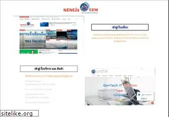 nongit.com