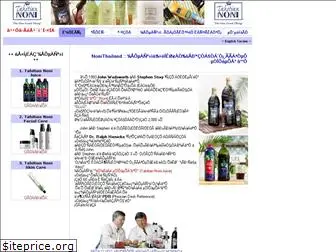 nonithailand.com