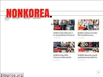 nonkorea.com
