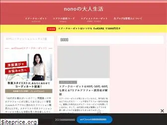 nono-otona.com