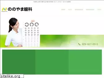 nonoyama-eye.com