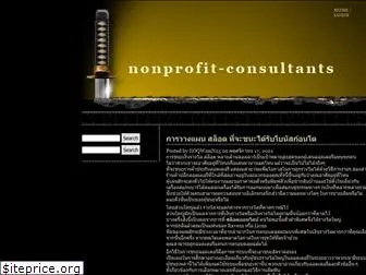 nonprofit-consultants.org