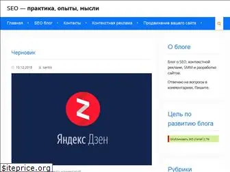 nonstopseo.ru