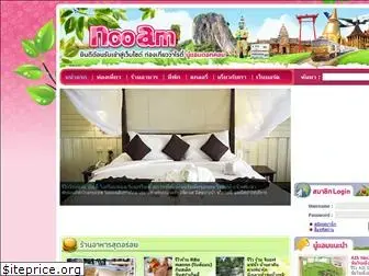 nooam.com