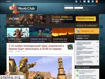 noob-club.ru