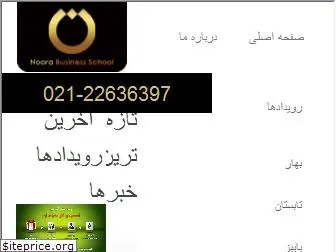 noorabs.com