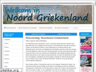 noordgriekenland.nl