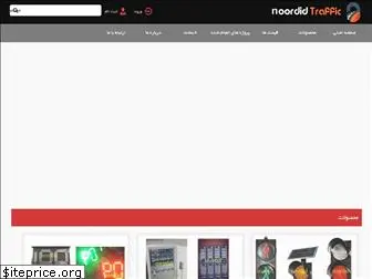 noordid.com