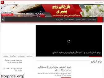 nooshsazan.ir thumbnail