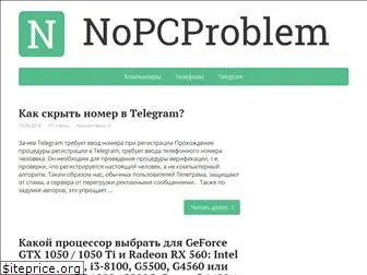 nopcproblem.ru