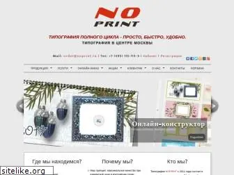 noprint.ru