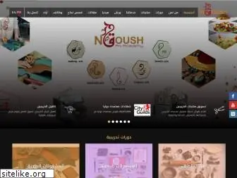 noqoush.org