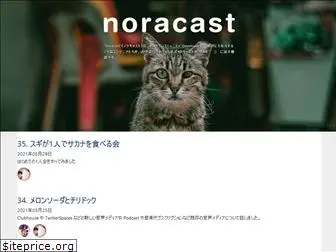 noracast.jp