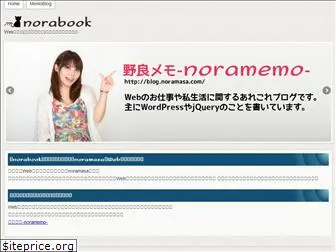 noramasa.com