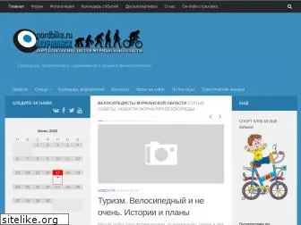 nordbike.ru