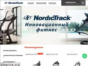 nordic-track.ru