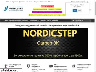 nordicstick.ru