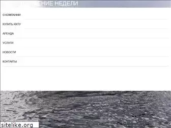 nordmarine.ru thumbnail