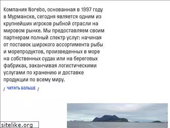 norebo.ru