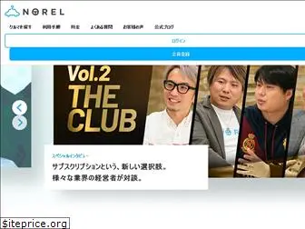 norel.jp