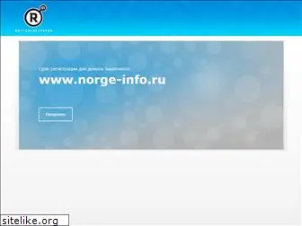 norge-info.ru