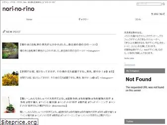 nori-no-rino.net