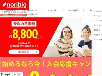 noribig.co.jp