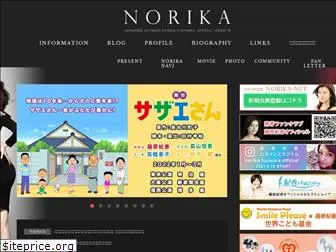 norika.ne.jp