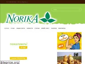 norika.ru
