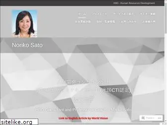 noriko-sato.com