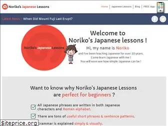 noriko-sensei.com