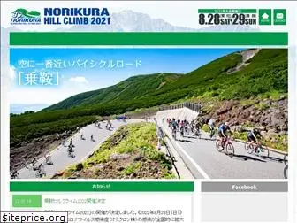 norikura-hc.com