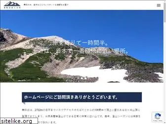 norikuradake.net