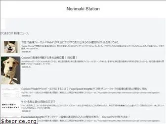 norimaki.tv