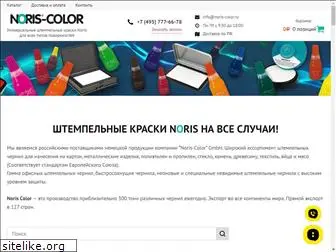 noris-color.ru