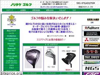 noritake-golf.jp