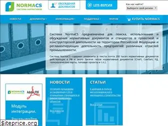 normacs.ru