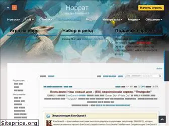 norrath.ru