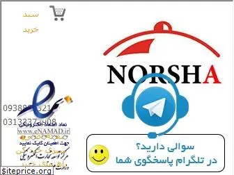 norsha.ir