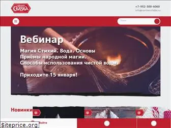 northernfable.ru