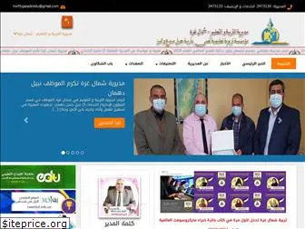 www.northgaza.edu.ps
