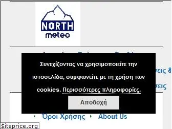 northmeteo.gr