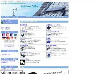 northpower.co.jp