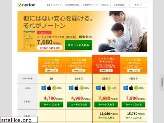 nortonstore.jp