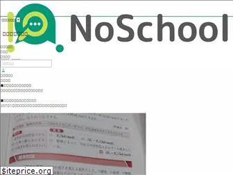 noschool.asia