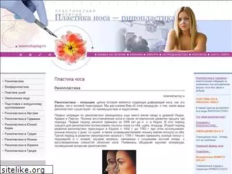 nosereshaping.ru