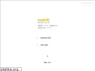 noshift.com