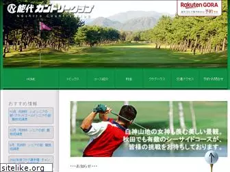 noshiro-golf.com